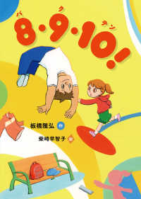 ８・９・１０！