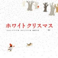 ホワイトクリスマス - 雪