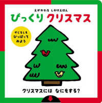 えがかわるしかけえほん　びっくり　クリスマス