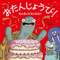 おたんじょうび！なんさいになったの？