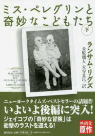 潮文庫<br> ミス・ペレグリンと奇妙なこどもたち〈下〉