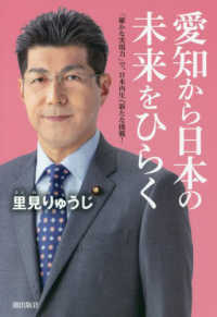 愛知から日本の未来をひらく―「確かな実現力」で、日本再生へ新たな挑戦！