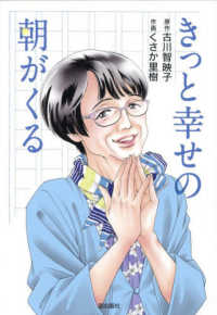 きっと幸せの朝がくる ＫＩＢＯ　ＣＯＭＩＣＳ