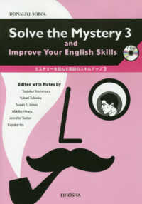 ＤＯＮＡＬＤ　Ｊ．ＳＯＢＯＬ：Ｓｏｌｖｅ　ｔｈｅ　Ｍｙｓｔｅｒｙ　ａｎｄ　Ｉｍｐｒｏｖｅ　Ｙｏｕｒ　Ｅｎｇｌｉｓｈ　Ｓｋｉｌｌｓ３―ミステリーを読んで英語のスキルアップ３