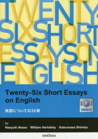 英語についての２６章 - Ｔｗｅｎｔｙ－Ｓｉｘ　Ｓｈｏｒｔ　Ｅｓｓａｙｓ　ｏ