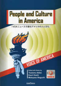 ＶＯＡニュースで読むアメリカの人と文化 - Ｐｅｏｐｌｅ　ａｎｄ　Ｃｕｌｔｕｒｅ　ｉｎ　Ａｍｅ