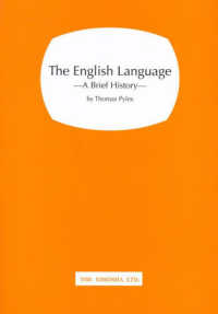 英語の歴史