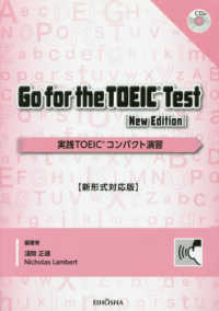 Ｇｏ　ｆｏｒ　ｔｈｅ　ＴＯＥＩＣ　Ｔｅｓｔ - 実践ＴＯＥＩＣコンパクト演習【新形式対応版】　ＣＤ （Ｎｅｗ　Ｅｄｉｔ）