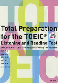 語彙力を高めるＴＯＥＩＣ（Ｒ）　Ｌｉｓｔｅｎｉｎｇ　＆　Ｒｅａｄｉｎｇ　Ｔｅｓｔ