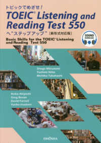 トピックでめざせ！ＴＯＥＩＣ（Ｒ）　Ｌｉｓｔｅｎｉｎｇ　ａｎｄ　Ｒｅａｄｉｎｇ