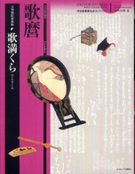 歌満くら - 大判錦絵秘画帖 浮世絵春画名品コレクション