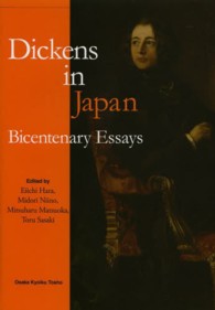 Ｄｉｃｋｅｎｓ　ｉｎ　Ｊａｐａｎ ｂｉｃｅｎｔｅｎａｒｙ　ｅｓｓａｙｓ