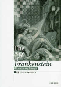 フランケンシュタインの世紀 - Ｔｈｅ　Ａｇｅ　ｏｆ　Ｆｒａｎｋｅｎｓｅｉｎ Ｂｉｃｅｎｔｅｎａｒｙ　Ｅｓｓａｙｓ