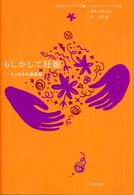 １０代のセルフケア<br> もしかして妊娠―そこからの選択肢