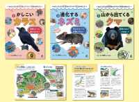 わたしたちの生活をおびやかす生きものたち（全３巻セット）