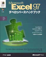 ニフティマネジャー　ｆｏｒ　Ｗｉｎｄｏｗｓ　９５でＮＩＦＴＹ　ＳＥＲＶＥらくらく入門