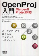ＯｐｅｎＰｒｏｊ入門―Ｍｉｃｒｏｓｏｆｔ　Ｐｒｏｊｅｃｔ対応