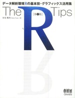 Ｔｈｅ　Ｒ　ｔｉｐｓ - データ解析環境Ｒの基本技・グラフィックス活用集 （第２版）
