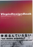 Ｖｉｒｇｉｎ　ｄｅｓｉｇｎ　ｂｏｏｋ - Ｐｈｏｔｏｓｈｏｐ＋Ｉｌｌｕｓｔｒａｔｏｒ　ｇｒａ