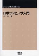 ロボットセンサ入門