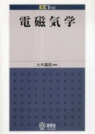 電磁気学 ＥＥ　ｔｅｘｔ