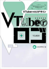ＶＴｕｂｅｒのロゴデザイン - 実例でわかるデザインプロセスからＳＮＳ受注のコツま