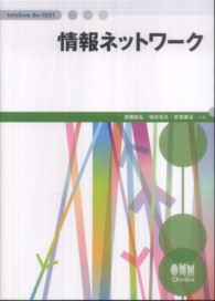 情報ネットワーク ＩｎｆｏＣｏｍ　Ｂｅ－ＴＥＸＴ