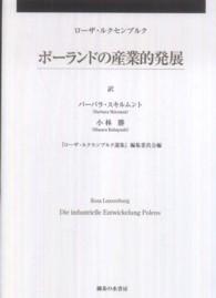 ポーランドの産業的発展