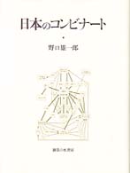 日本のコンビナート