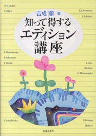 知って得するエディション講座