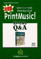 ＰｒｉｎｔＭｕｓｉｃ！使いこなしＱ＆Ａ - 楽譜作成ソフトウェア日本語版 Ｔｕｔｏｒｉａｌ  ＆  ｒｅｆｅｒｅｎｃｅ  ｓｅｒｉｅｓ