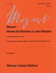 モーツァルト４手のためのピアノ曲集 〈１〉 ウィーン原典版 （新版）
