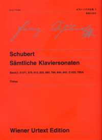 シューベルト／ピアノ・ソナタ全集 〈２〉 ウィーン原典版