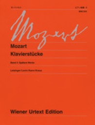 モーツァルトピアノ曲集 〈３〉 - ウィーン原典版 後期の作品 （新訂版）
