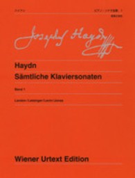 ハイドン　ピアノ・ソナタ全集 〈１〉 ウィーン原典版 （新版）