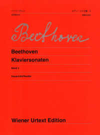 ウィーン原典版<br> ベートーヴェン　ピアノ・ソナタ集〈３〉新版　校訂報告付き （新版）