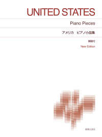 標準版ピアノ楽譜<br> アメリカ　ピアノ小品集―解説付（Ｎｅｗ　Ｅｄｉｔｉｏｎ） （Ｎｅｗ　Ｅｄｉｔ）