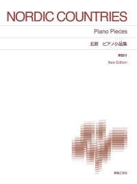 北欧　ピアノ小品集 - 解説付 標準版ピアノ楽譜 （Ｎｅｗ　Ｅｄｉｔ）
