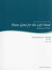 左手のためのピアノ珠玉集　時のはざま 舘野泉左手のピアノ・シリーズ