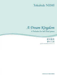 夢の王国 - 左手ピアノのための４つのプレリュード 舘野泉左手のピアノ・シリーズ