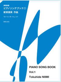 連弾曲集ピアノソングブック 〈１〉 - Ａ．Ｅ．４７