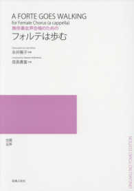 フォルテは歩む - 無伴奏女声合唱のための