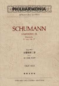 ミニチュア・スコア<br> シューマン／交響曲第三番変ホ長調作品９７「ライン」 - Ｐｈｉｌｈａｒｍｏｎｉａ