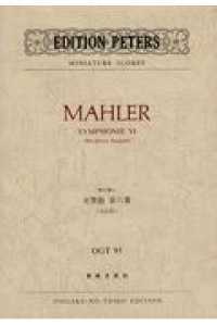 マーラー／交響曲第六番 ミニチュア・スコア （改訂版）