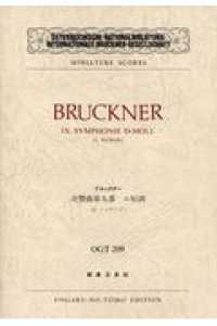 ブルックナー／交響曲第九番ニ短調 ミニチュア・スコア