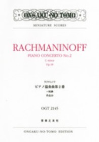ラフマニノフ／ピアノ協奏曲第２番ハ短調作品１８ ミニチュア・スコア