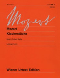 モーツァルト／ピアノ曲集 〈２〉 - ウィーン原典版 初期の作品 （新訂版）