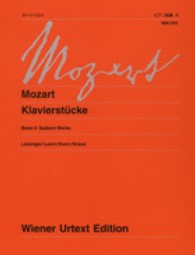 モーツァルトピアノ曲集 〈４〉 - ウィーン原典版 後期の作品 （新訂版）
