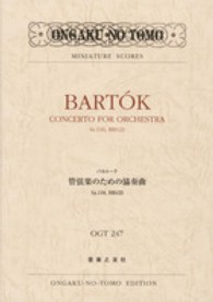 バルトーク／管弦楽のための協奏曲Ｓｚ．１１６，ＢＢ１２３ ミニチュア・スコア