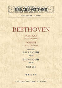 ベートーヴェン／コリオラン序曲作品６２／エグモント序曲作品８４ ミニチュア・スコア